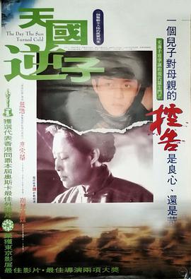 天国逆子(大结局)