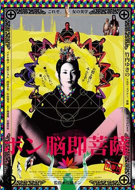 淫欲菩萨(大结局)