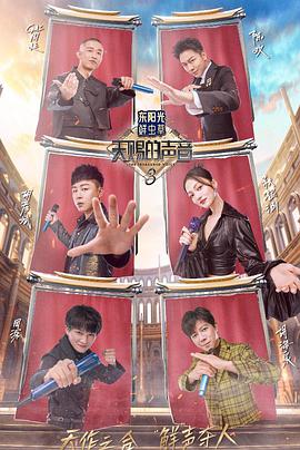 天赐的声音第三季2022.05.13期