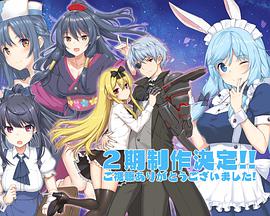 平凡职业造就世界最强 第二季第10集