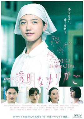 透明的摇篮第06集(大结局)