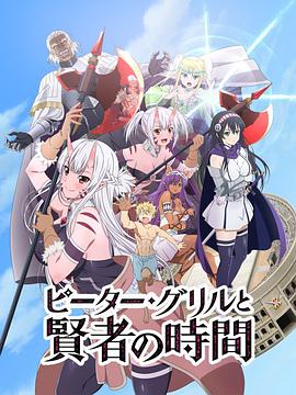 彼得·格里尔的贤者时间第01集