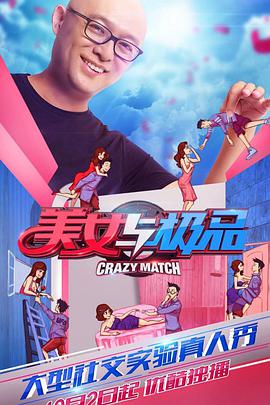 美女与极品美女与极品第1期下