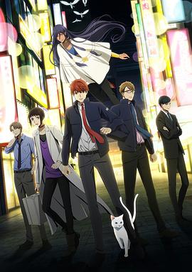 深夜的超自然公务员第02集