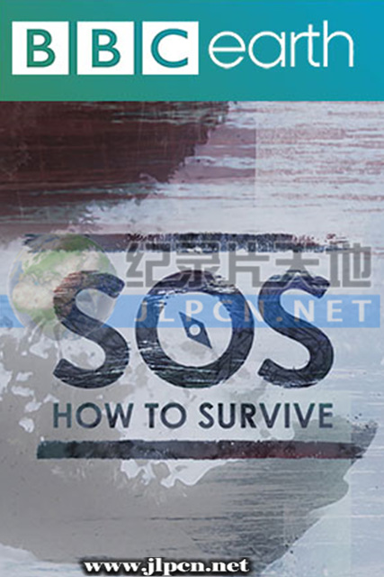 求生绝技SOS第一季第02集