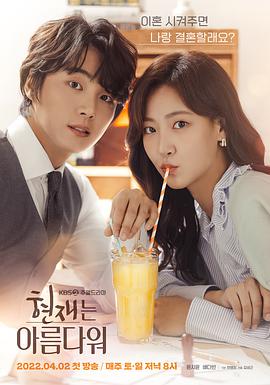 现在很美丽第01集