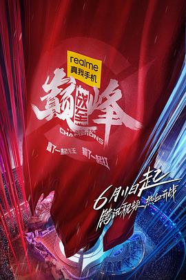 战至巅峰20220619训练日记