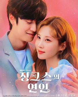 厄运的恋人第02集