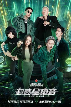 超感星电音20220715下