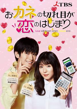 钱断情始第04集(大结局)