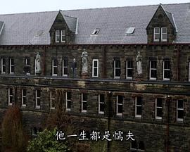 鬼影喧嚣第二季第03集