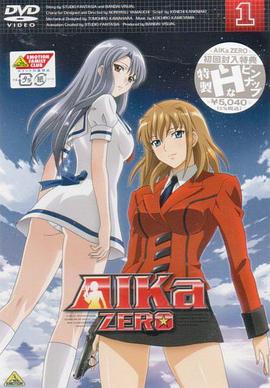 海底娇娃蓝华ZERO第02集