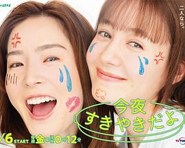 今晚是寿喜烧哦第01集