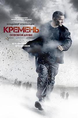 燧石行动第二季第04集(大结局)