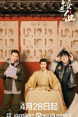 全资进组第01集