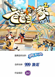 爸爸当家第二季20230505立意篇