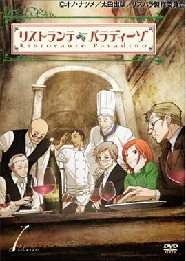 天堂餐馆第03集