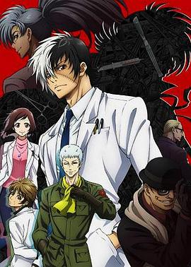 青年黑杰克日语第02集