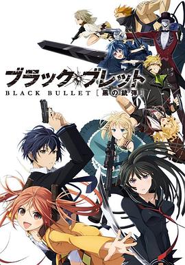 漆黑的子弹第02集