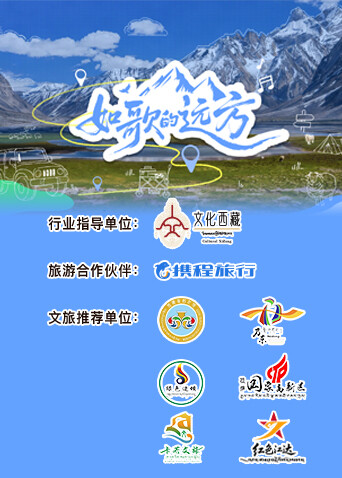 如歌的远方20251231下