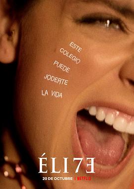 名校风暴第七季第07集