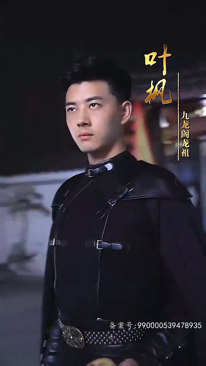 盖世龙祖第101集(大结局)