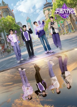 平衡大作战第3期