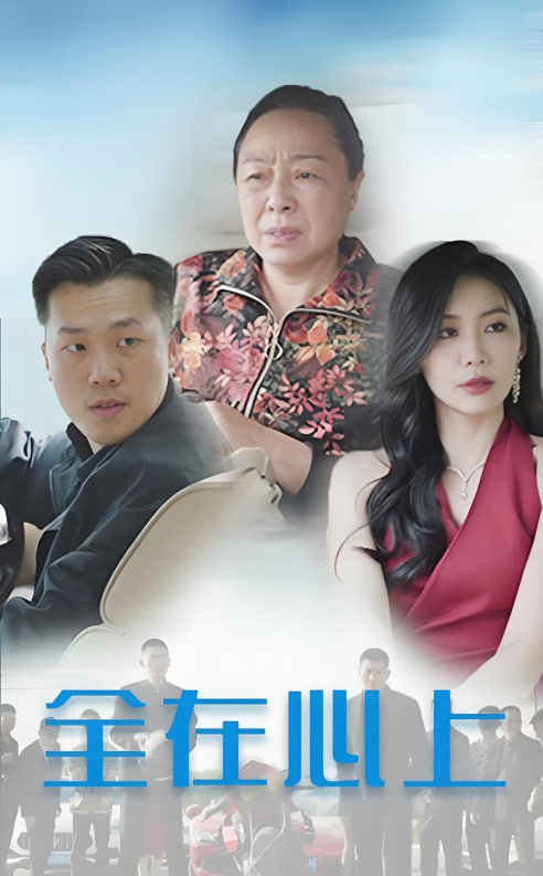 农村妹闪婚豪门总裁（总裁那个农村来的好像是您夫人）(全集)