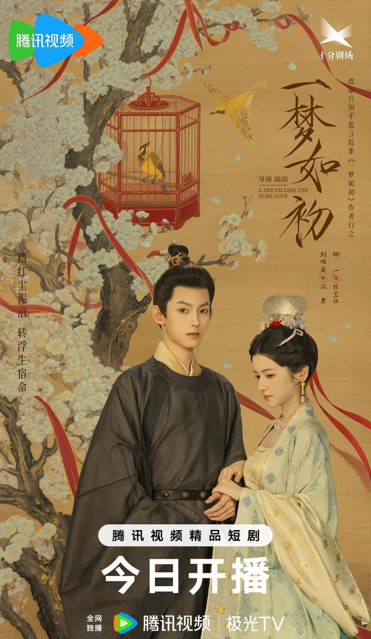 一梦如初(全集)