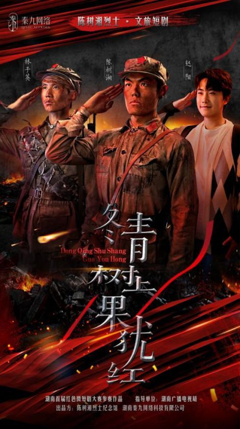 冬青树上果犹红(全集)