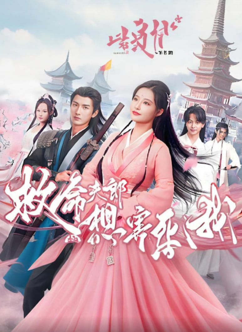 真龙之子(灵途)(全集)